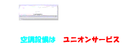 2003年エアコン2.gif (15339 バイト)