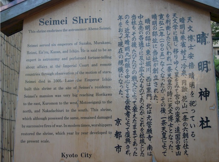 guide seimei.jpg (124170 oCg)