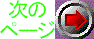 nextpage.gif (2161 oCg)